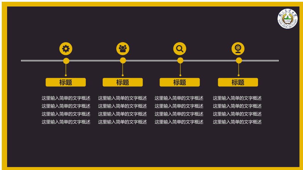 南京农业大学本科毕业论文答辩PPT