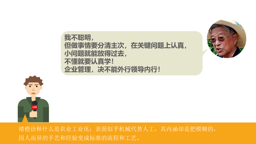 174#《褚橙你也学不会》PPT读书笔记