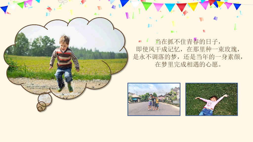 181#生日快乐电子相册PPT模板