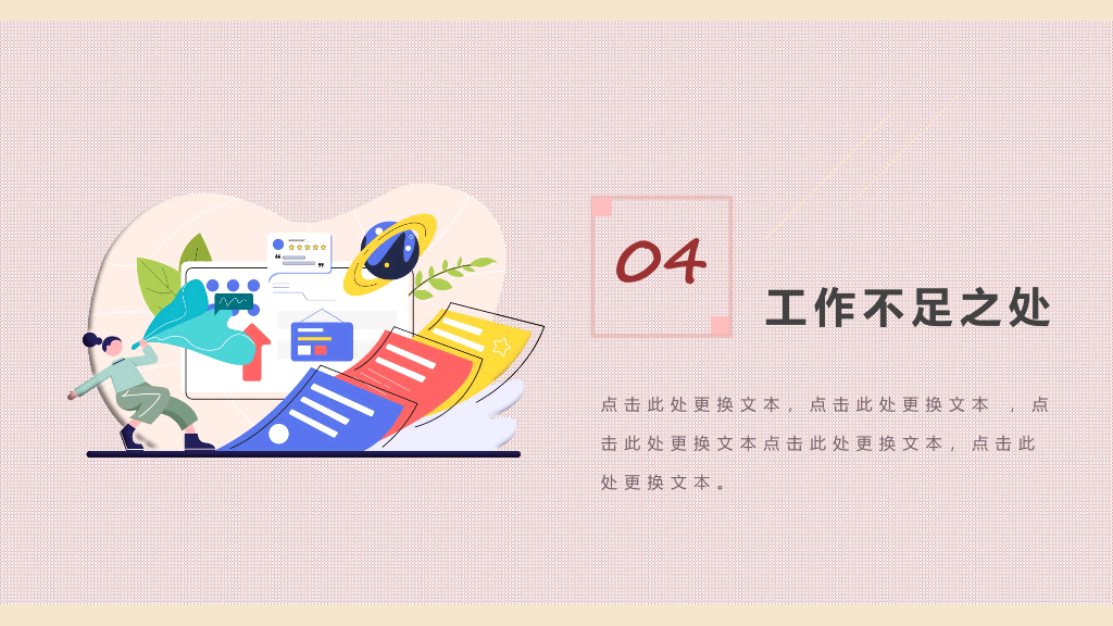 127#公司团队成员介绍PPT3