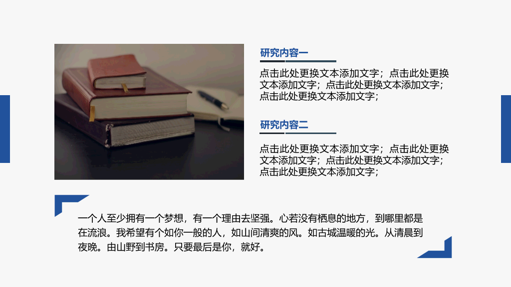 114#简约蓝色学术报告PPT模板