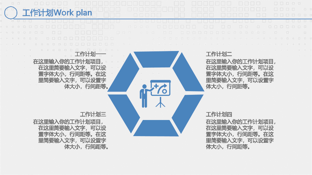 172#大学学生会主席竞选答辩PPT