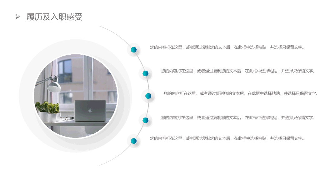 165#蓝色几何多边形背景的新员工转正述职报告PPT模板