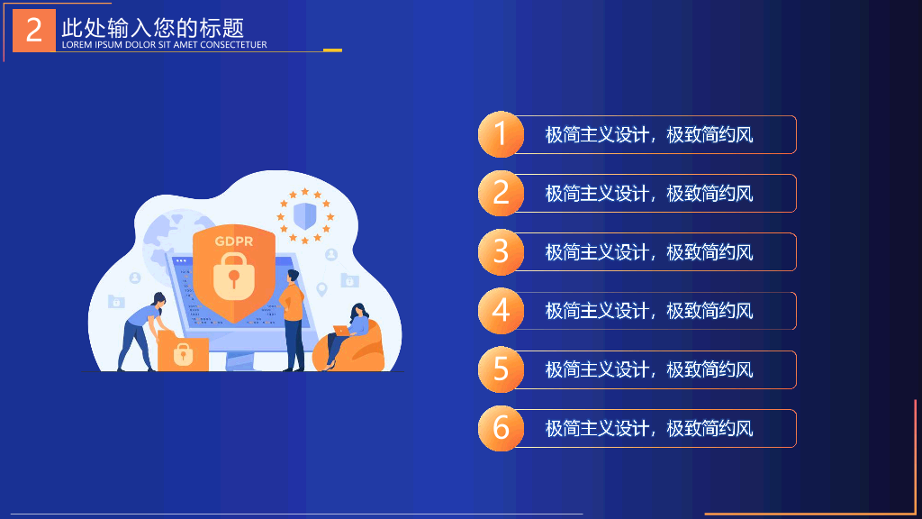 175#蓝橙扁平化网络安全主题PPT