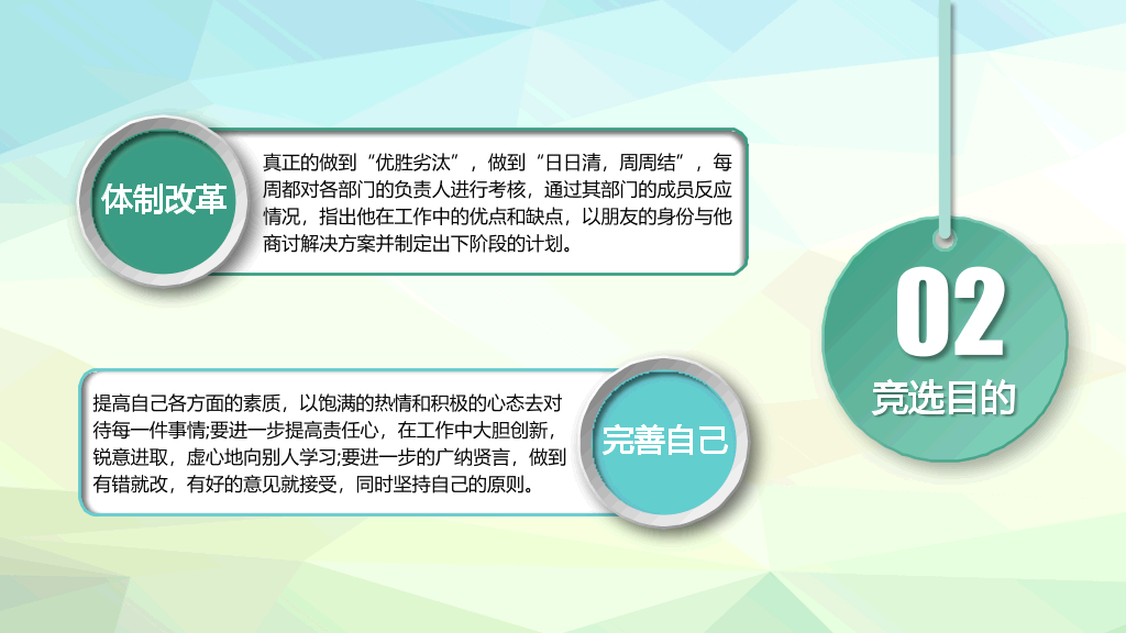 172#学生会竞选报告PPT模板
