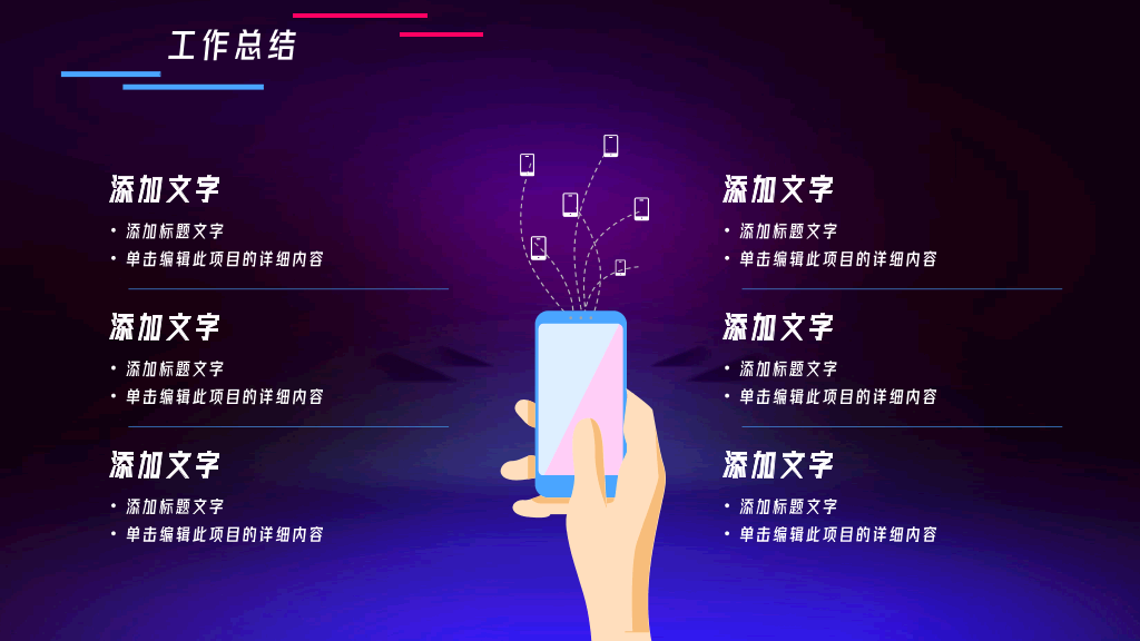 107#抖音风新员工转正汇报PPT