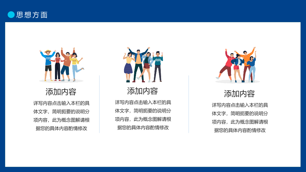 171#国家奖学金申请答辩PPT5