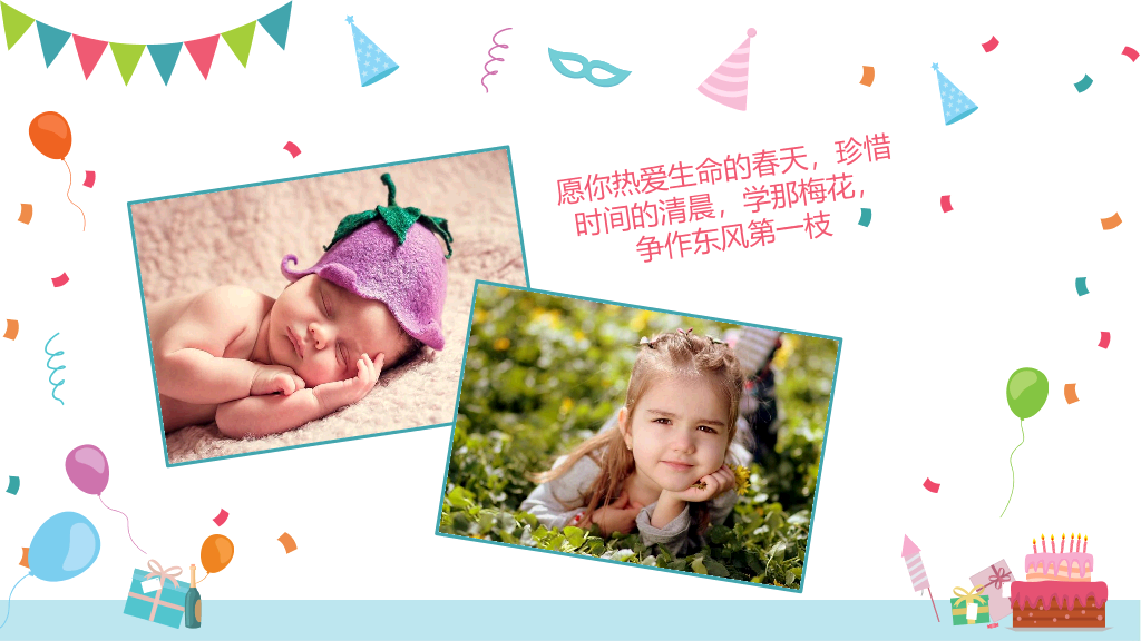 181#扁平化图文排版生日PPT模板