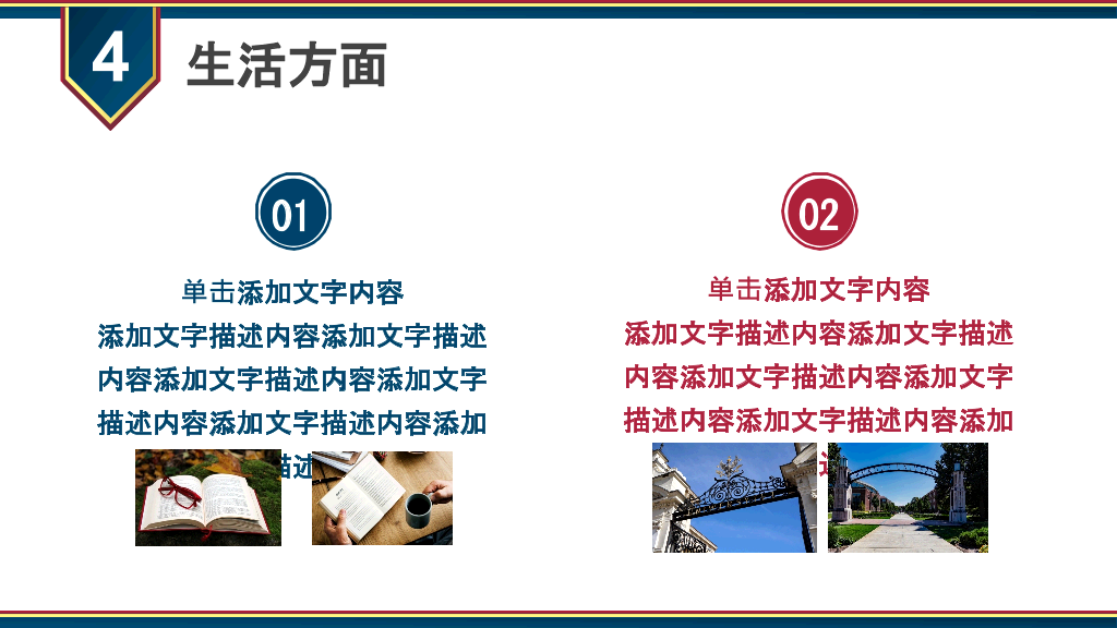 171#大学国家奖学金申请答辩PPT模板2