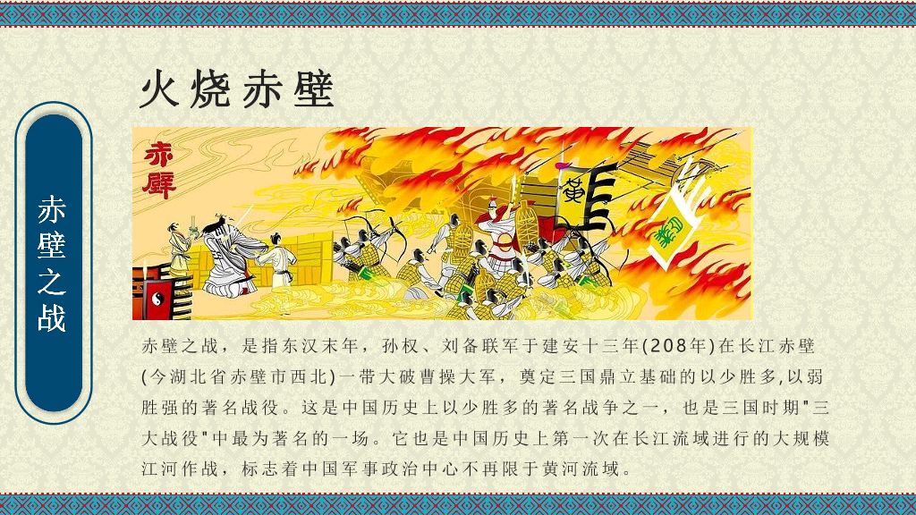 170#中小学成语故事PPT课件