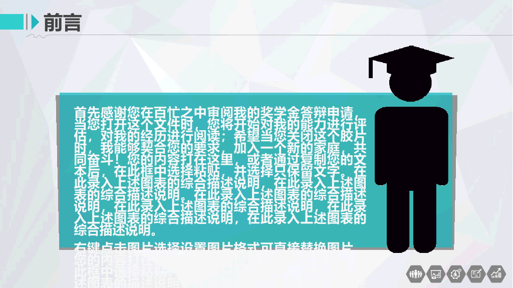 171#大学国家奖学金申请答辩PPT2