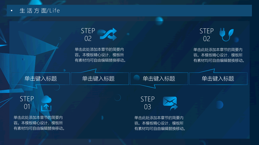 171#奖学金申请答辩PPT4
