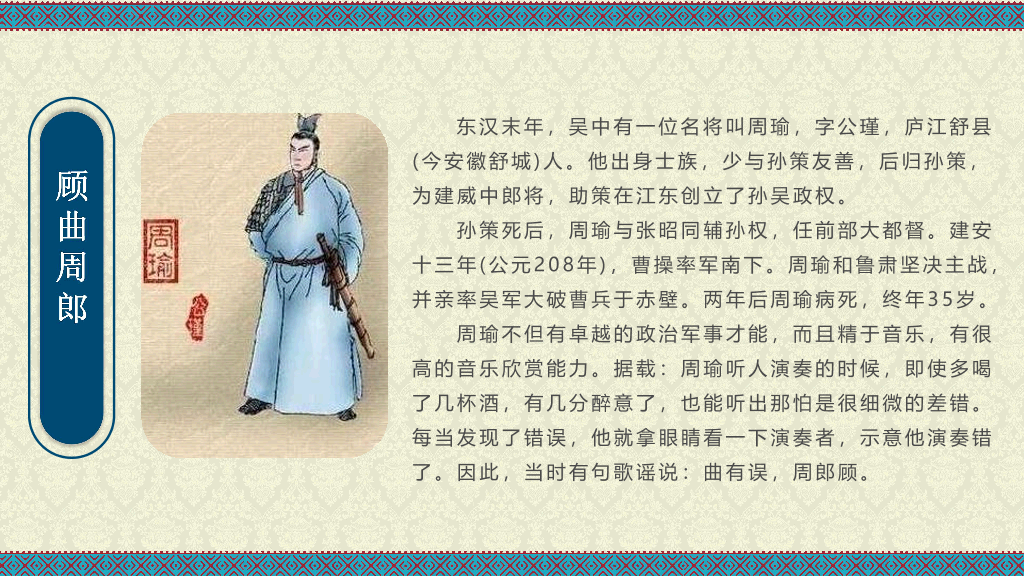 170#中小学成语故事PPT课件