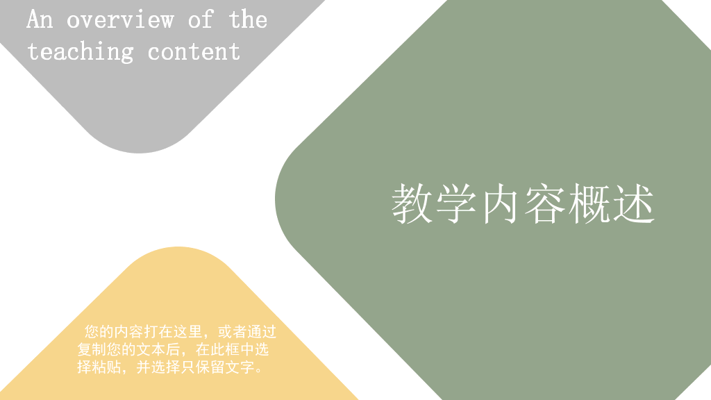 173#学校教学工作汇报ppt