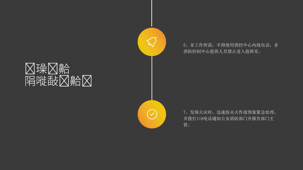 175#餐饮消防安全知识培训