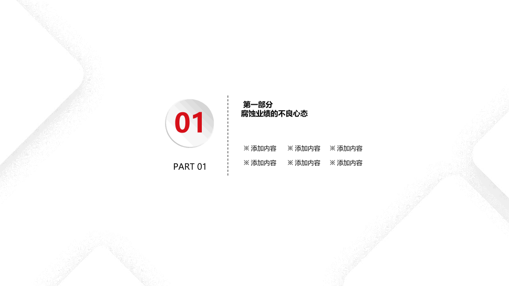 178#销售心态培训PPT (2)
