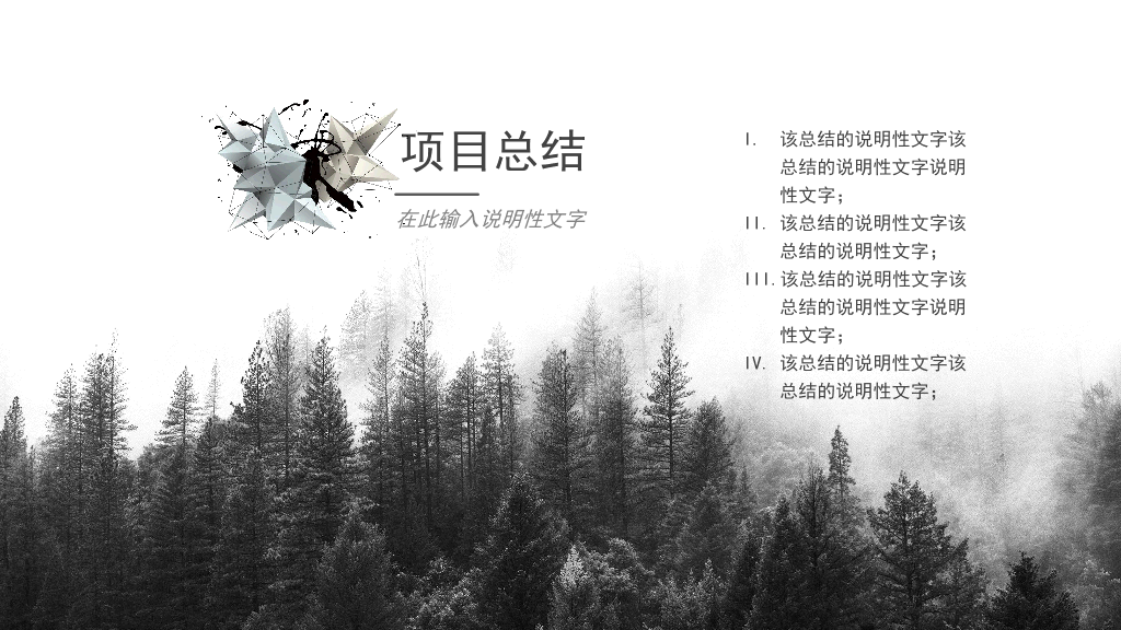 106#几何线条科技感员工转正述职报告PPT模板