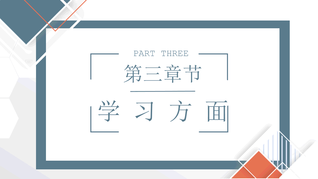 171#简洁国家奖学金申请答辩PPT