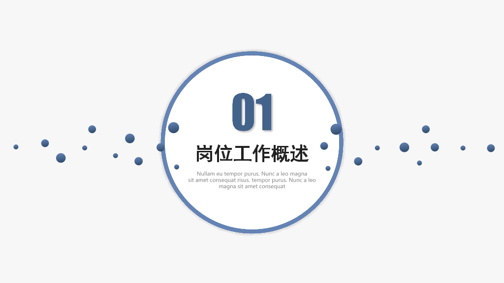 165#蓝色圆点述职报告PPT模板