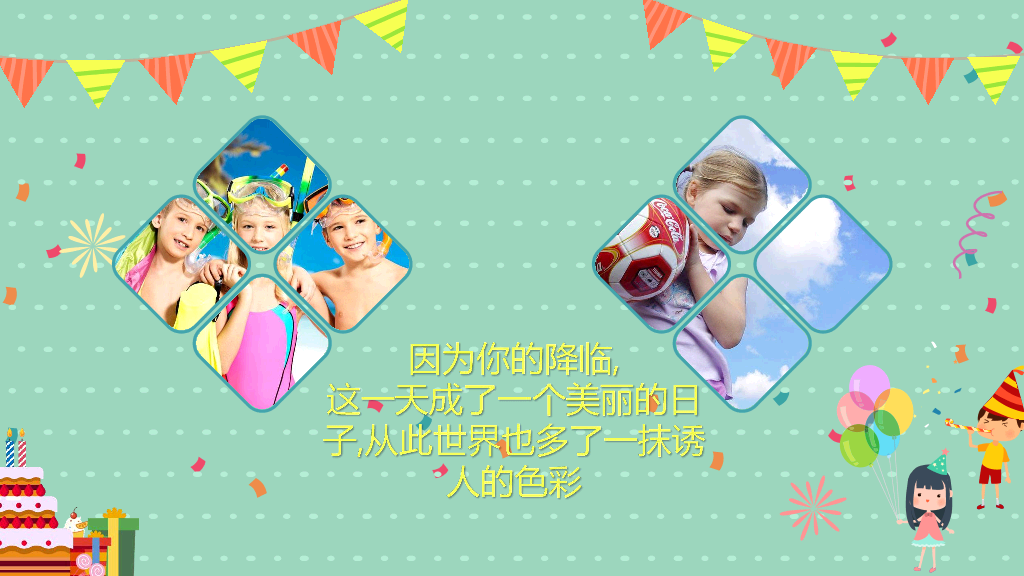 181#缤纷儿童生日相册PPT模板