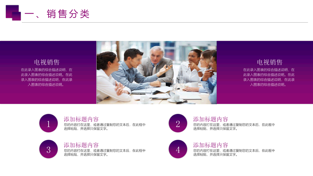 178#企业销售技巧培训PPT