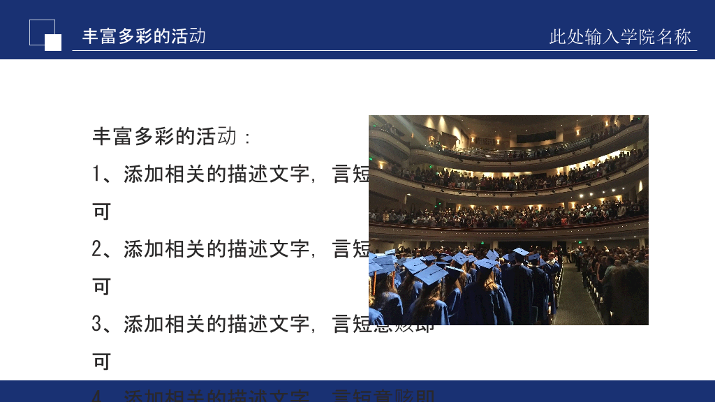 171#国家奖学金申请答辩PPT8