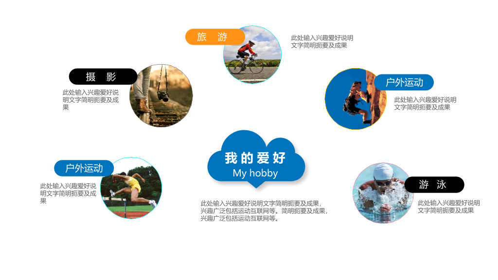 172#大学部门职位竞选PPT