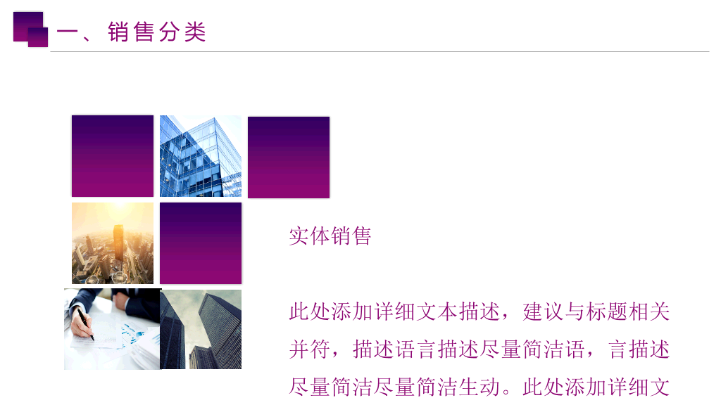178#企业销售技巧培训PPT