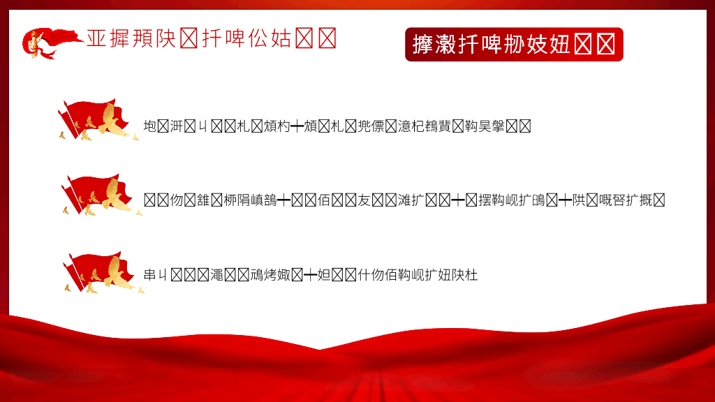 136#党史党课3