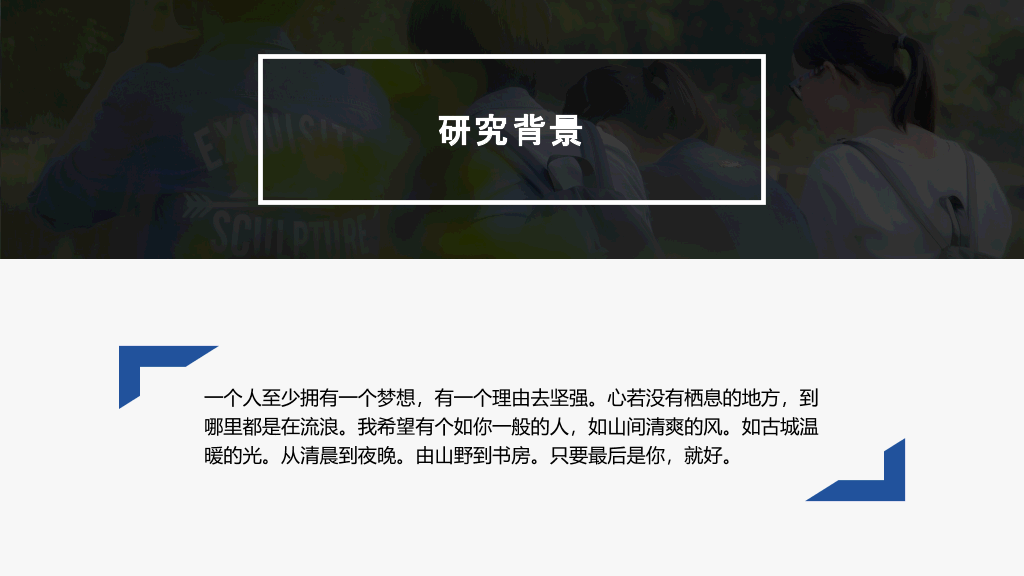114#简约蓝色学术报告PPT模板