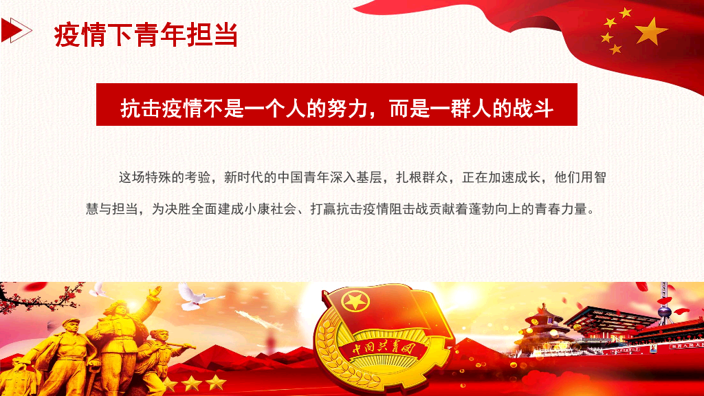 136#五四主题团日活动1