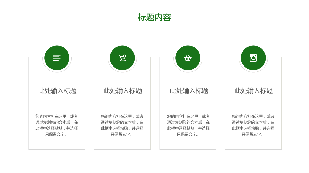 绿色低碳环保生态文明节能减排PPT模板