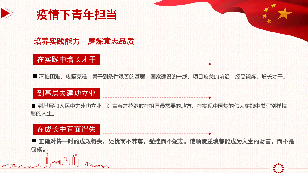 136#五四主题团日活动1