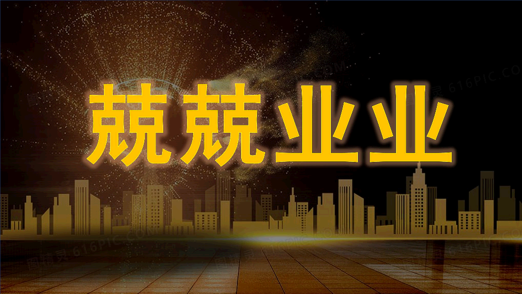 166#企业简介和公司介绍快闪PPT