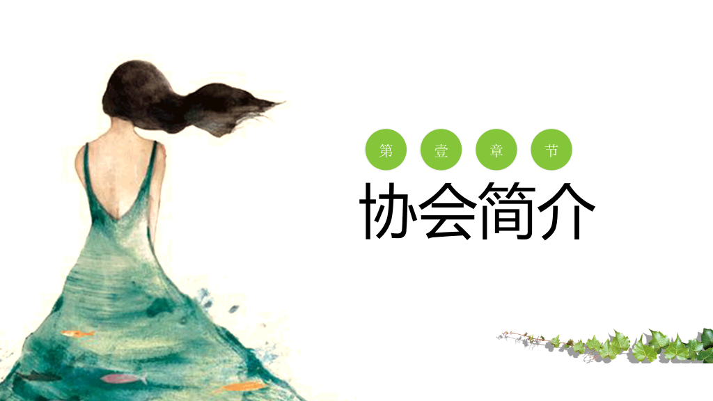 172#大学学生会校园迎新PPT