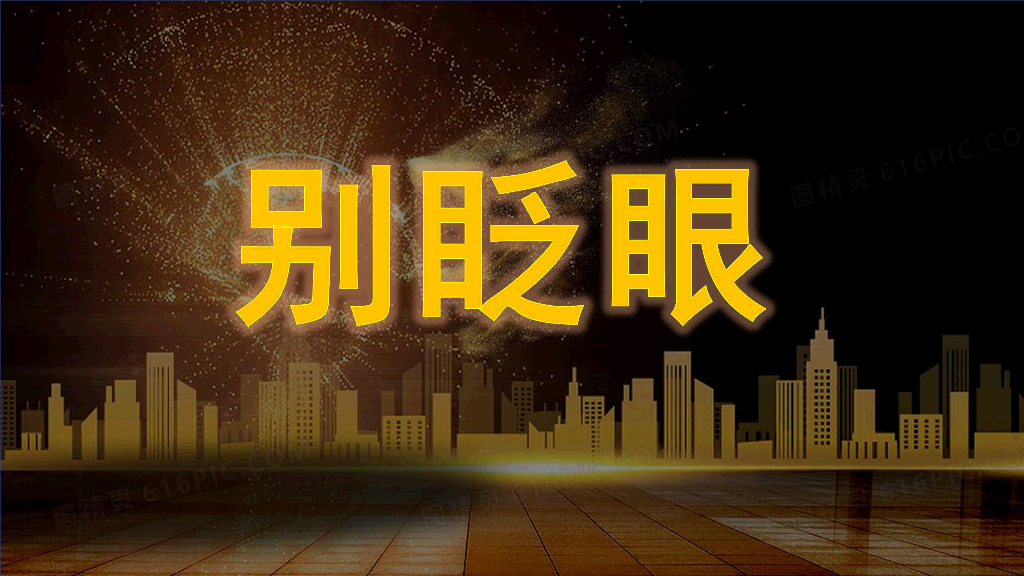 166#企业简介和公司介绍快闪PPT