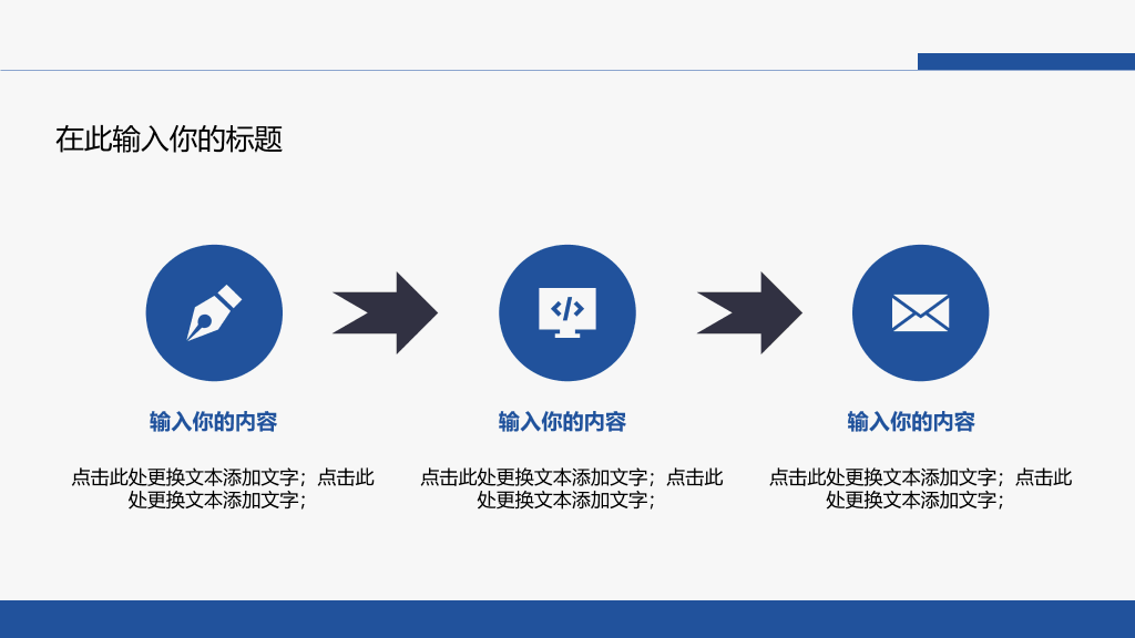 114#简约蓝色学术报告PPT模板