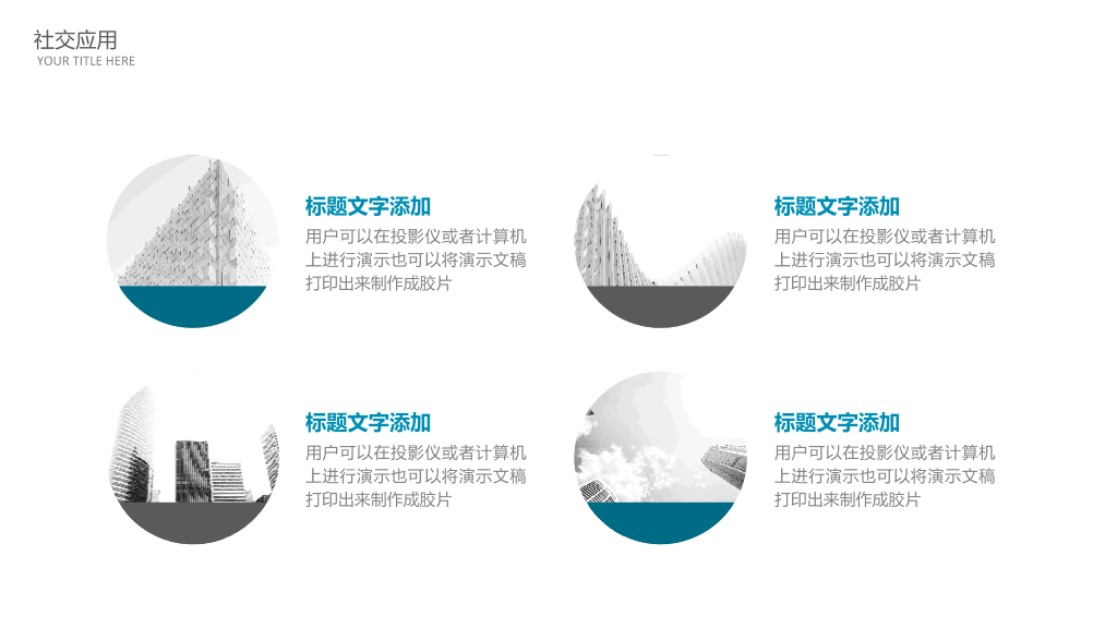 178#企业销售培训PPT