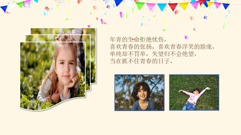 181#生日快乐电子相册PPT模板