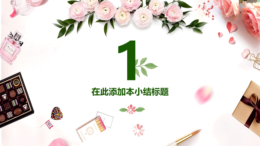 181#浪漫生日快乐电子相册