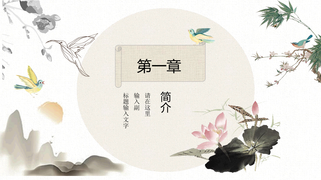 170#敬业与乐业PPT课件1