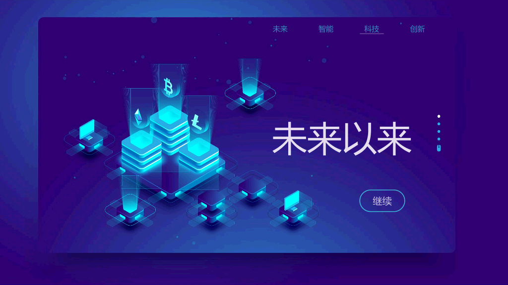 166#蓝色科技感的AI人工智能区块链相关PPT
