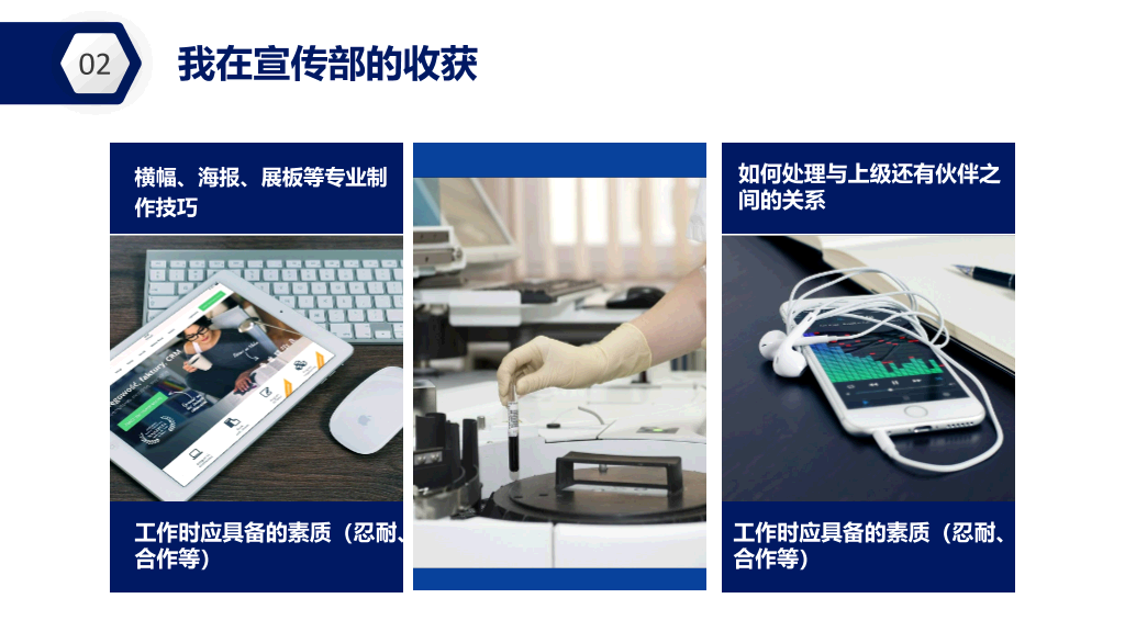 172#大学学生会部长竞选ppt (2)