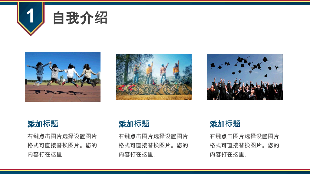 171#大学国家奖学金申请答辩PPT模板2