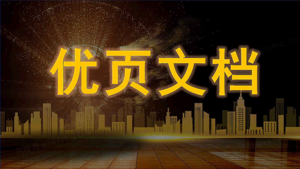 166#企业简介和公司介绍快闪PPT