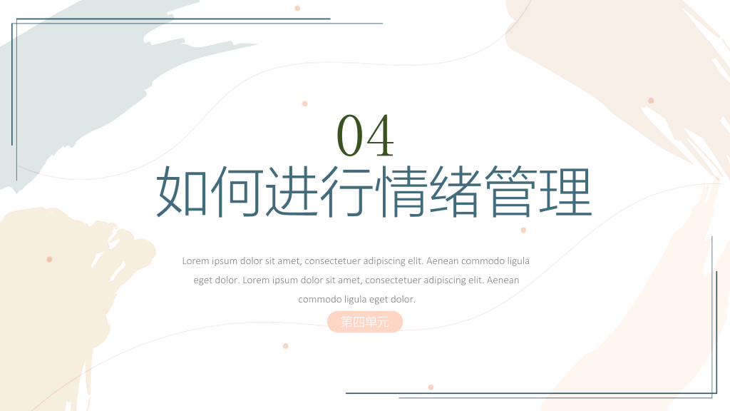 177#青少年心理健康知识