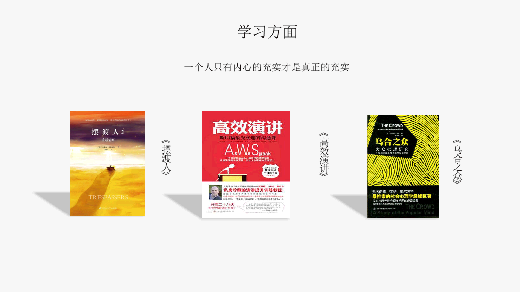 171#卡通小人风格国家奖学金申请答辩PPT