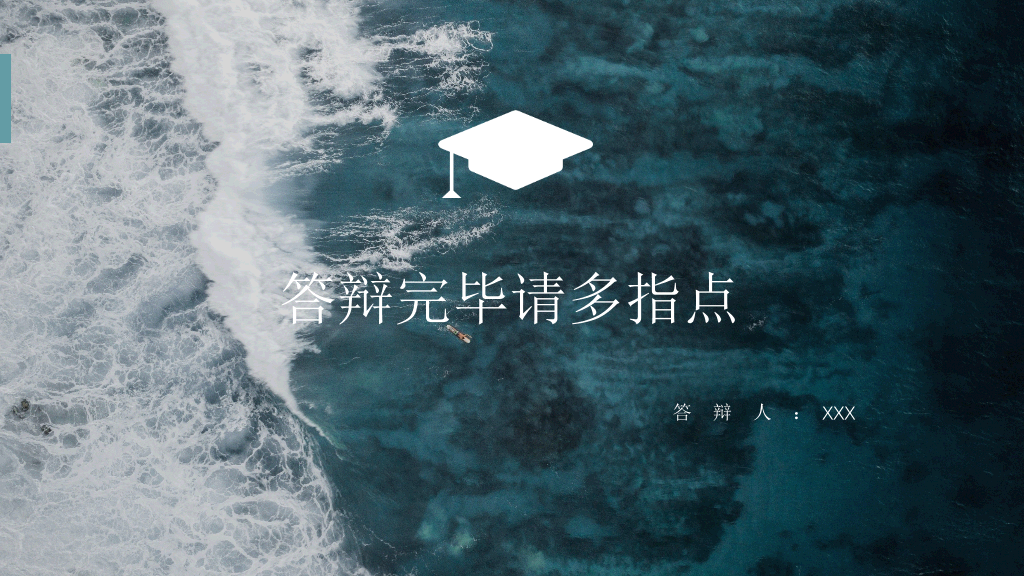 166#大学生优秀班级答辩ppt