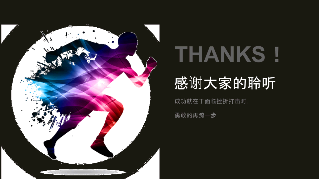 172#大学学生会竞选社团招新PPT