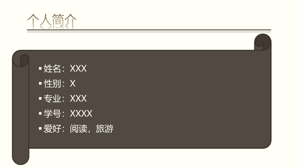 171#国家奖学金申请答辩PPT4
